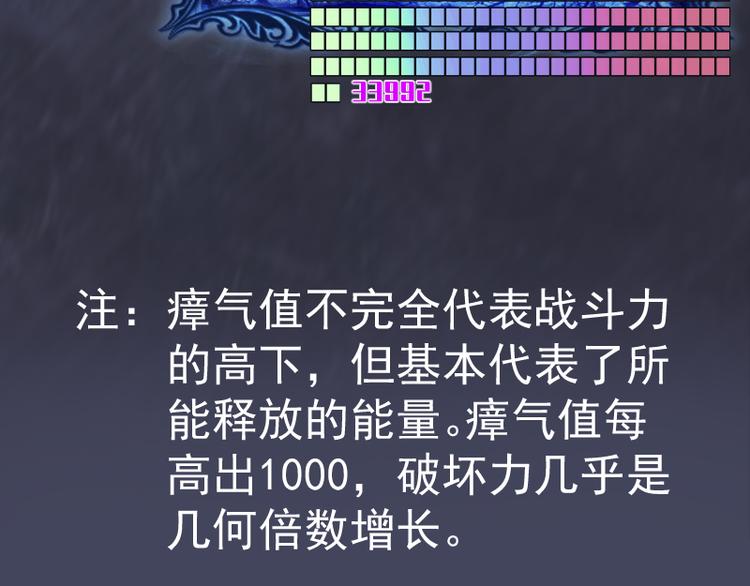 第107话 魔器的作用166