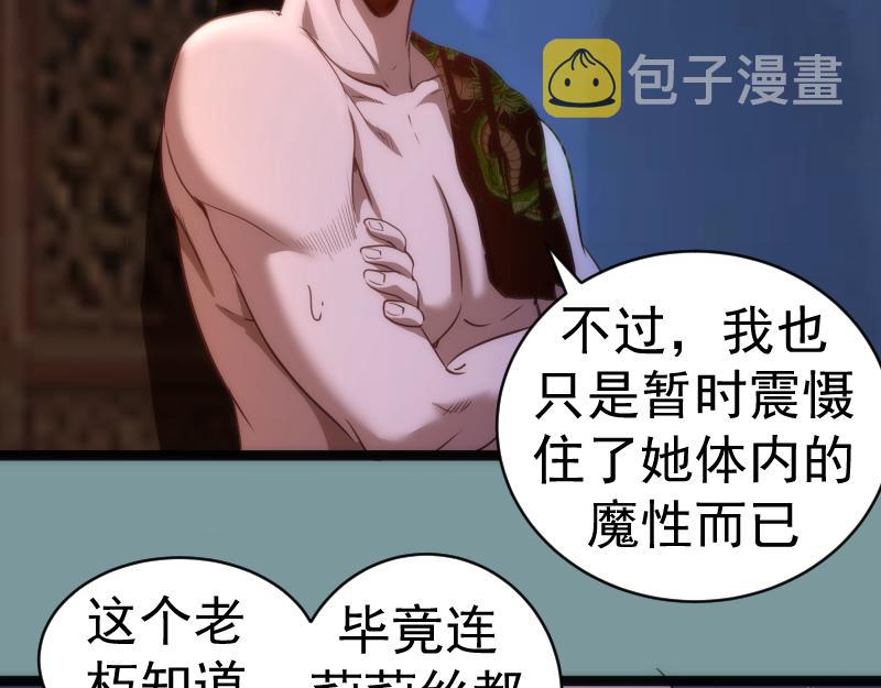 第154话 走投无路83