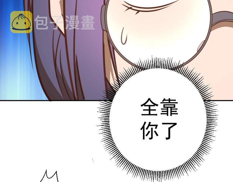 第47话 舒苗的神秘代码！162