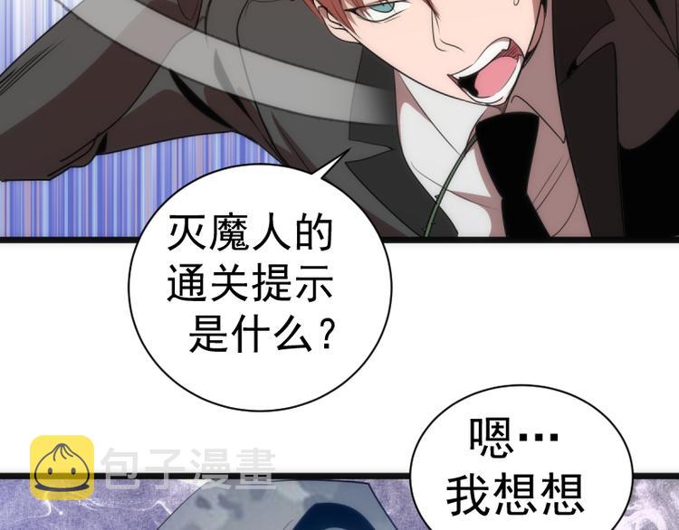 第134话 第一个通关者121
