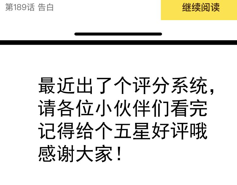 第191话 秘剑流星139