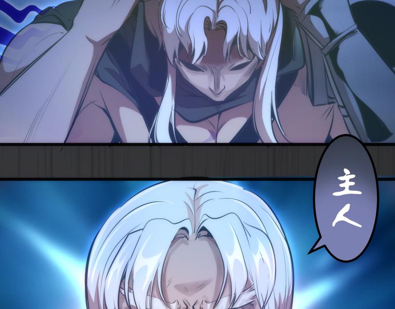 第201话 叛徒（下）83