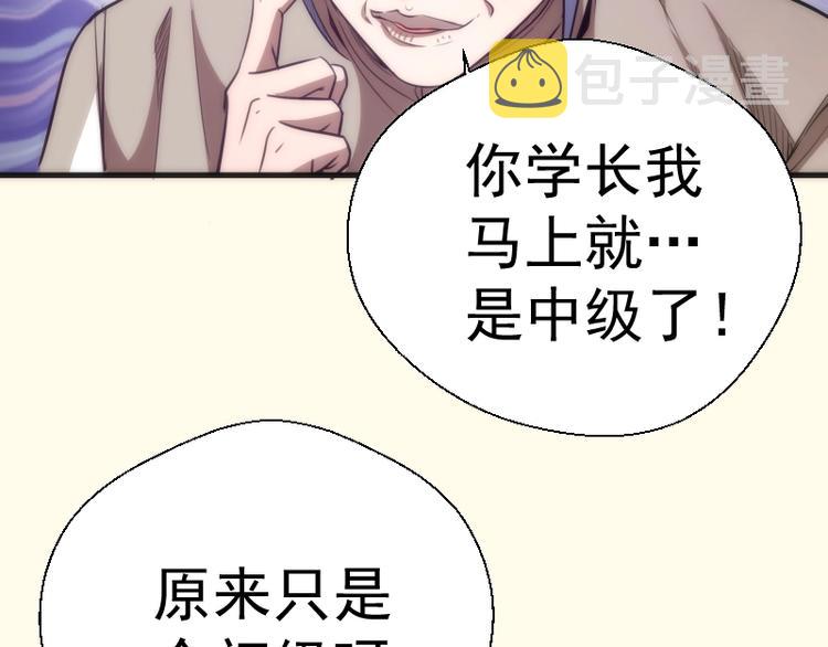 第73话 社团驱魔小队！81