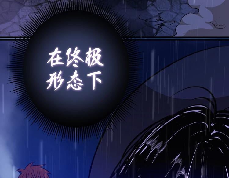 第23话 分头作战！90