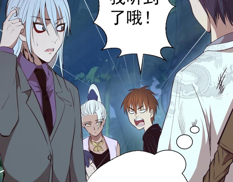 第42话 最不和谐降魔小队！23