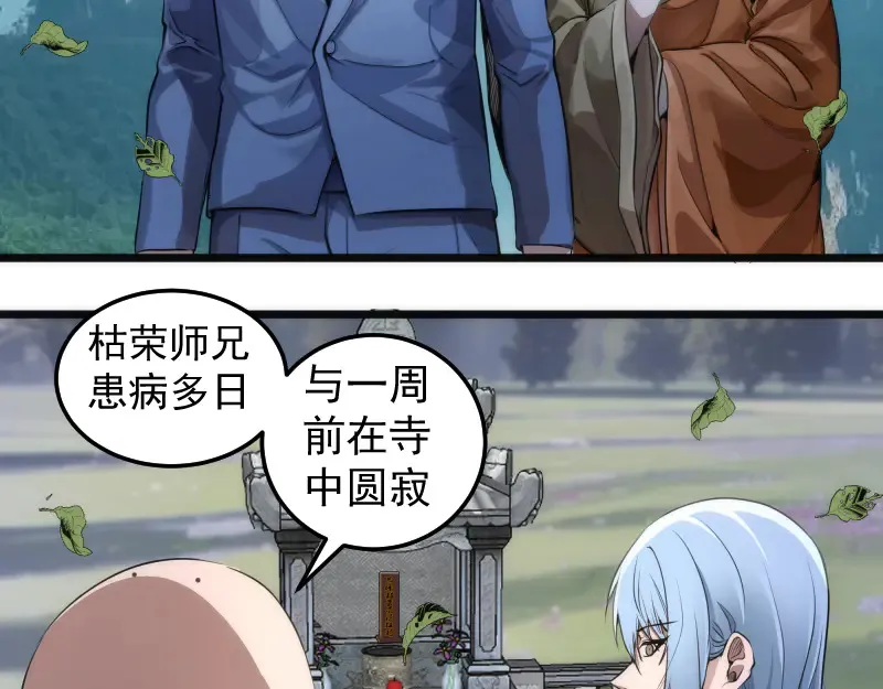 第272话 光灵古魔觉醒18