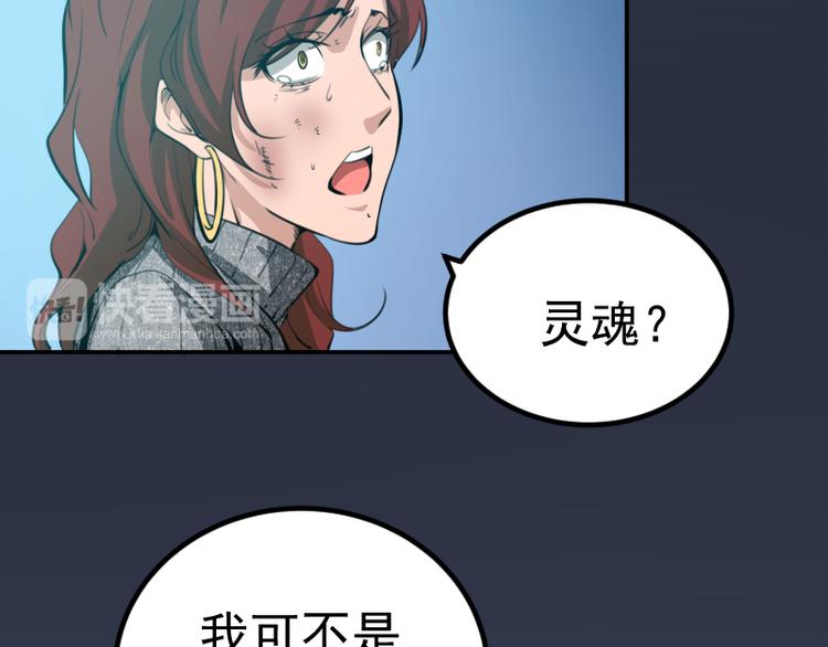 第5话 高等灵魂的含义！69