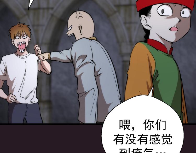 第121话 上古三魔108