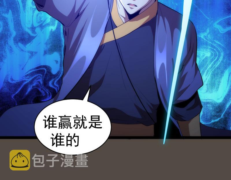 第150话 桃符山旧事(四)131