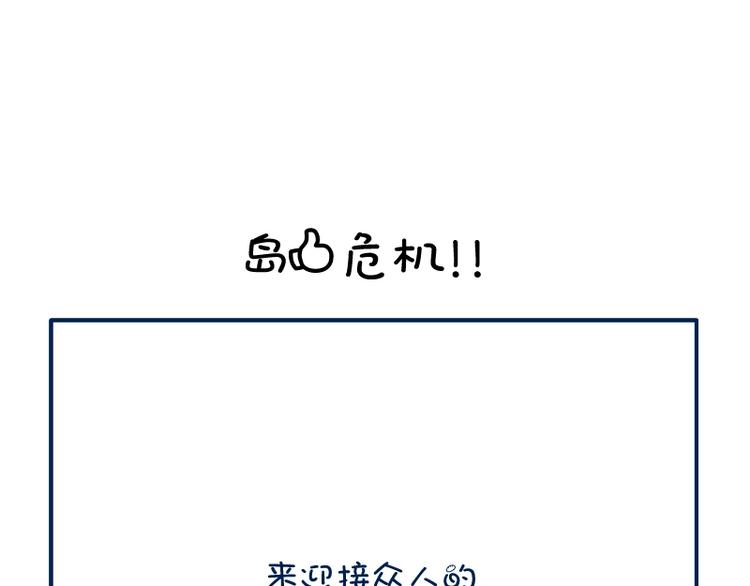 第37话 海上危机！212