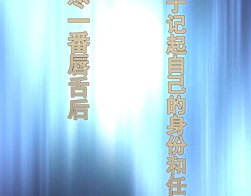 227话 混沌梦境55
