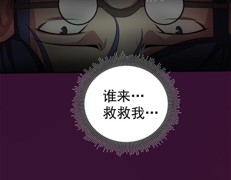 第3话 暴揍恶灵！91