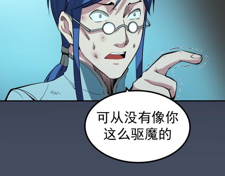 第5话 高等灵魂的含义！48