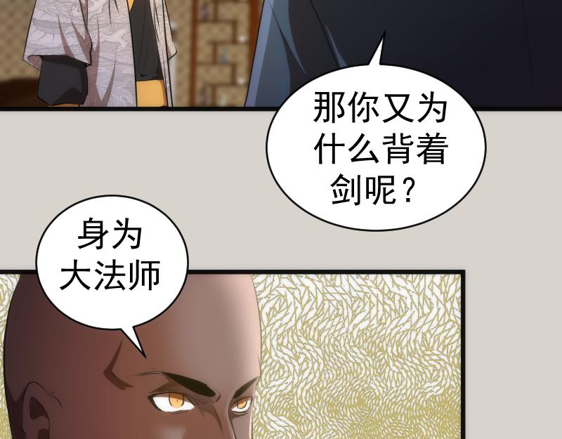 第157话 你跑不掉了60