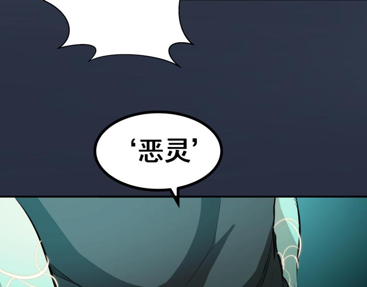 第5话 高等灵魂的含义！54