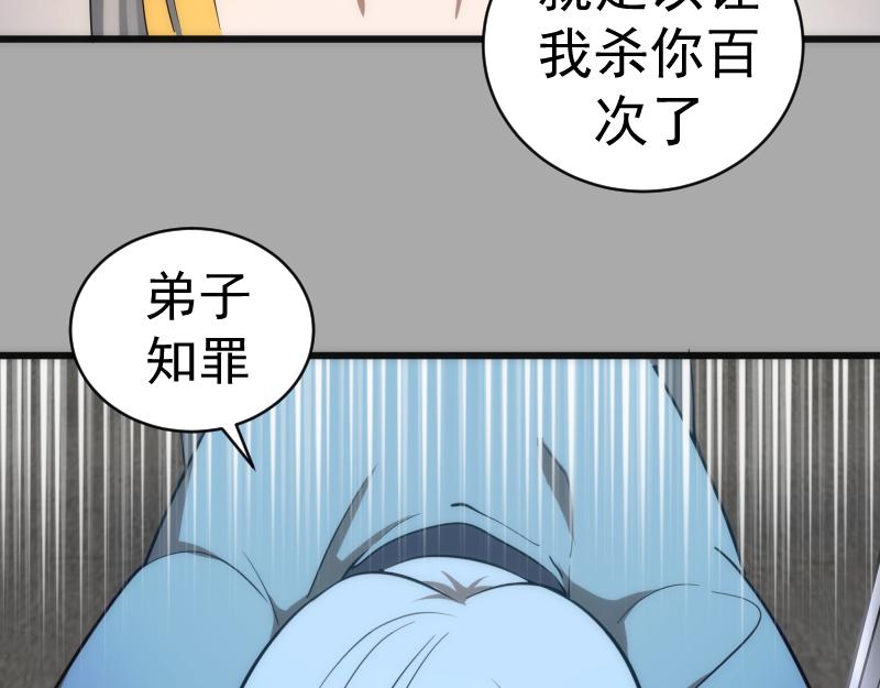 第152话 桃符山旧事(六)118