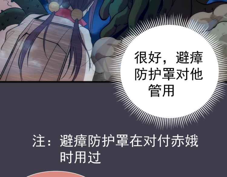 第85话 孙驭干的承诺102