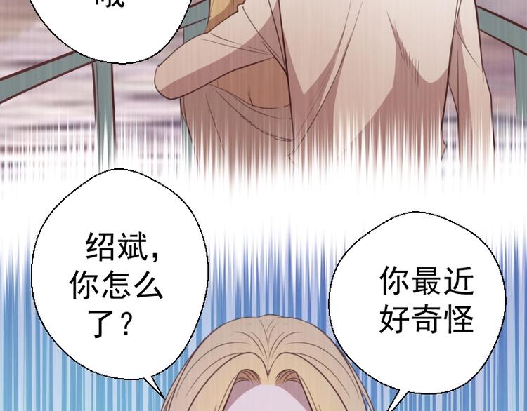 第69话 爱的牺牲！97
