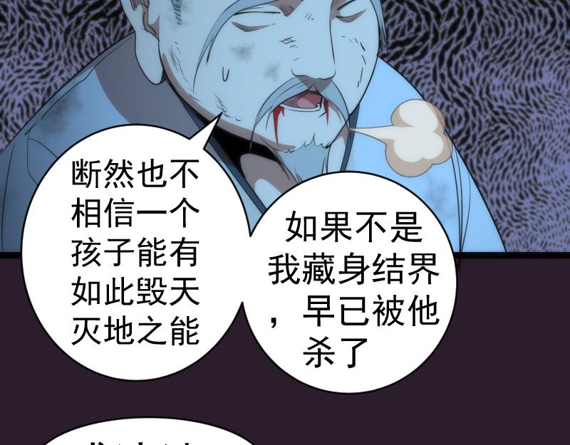 第152话 桃符山旧事(六)55