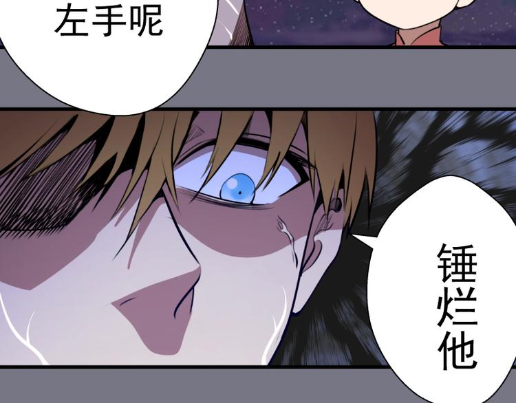 第88话 原子级碎核拳142