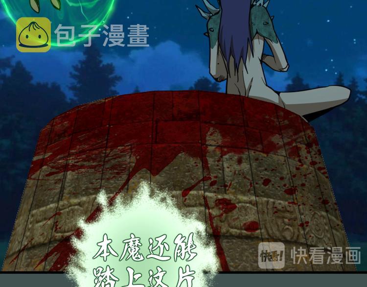 第103话 出其不意89