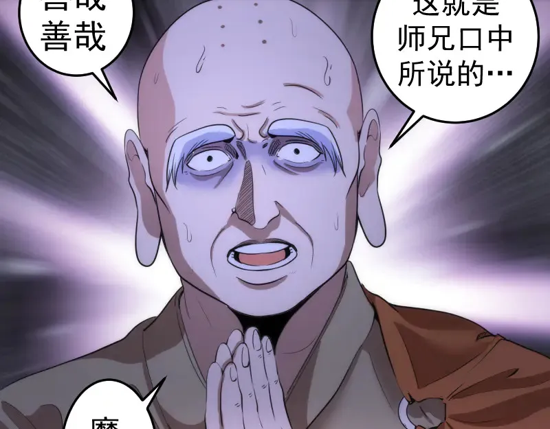 第275话 后山密林57