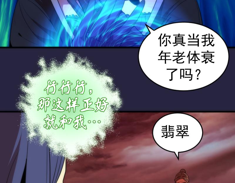 第174话 莉莉丝VS翡翠古魔21