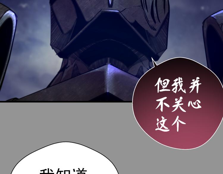 第87话 弑神术vs不死之身69