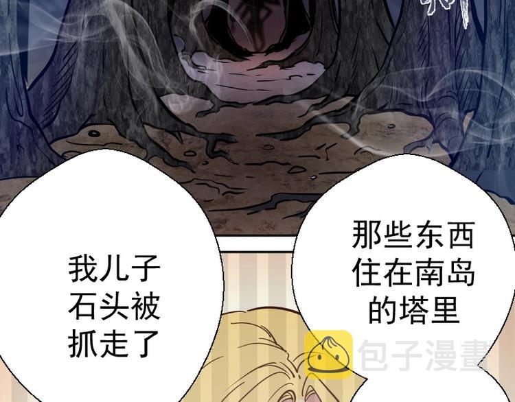第42话 最不和谐降魔小队！212