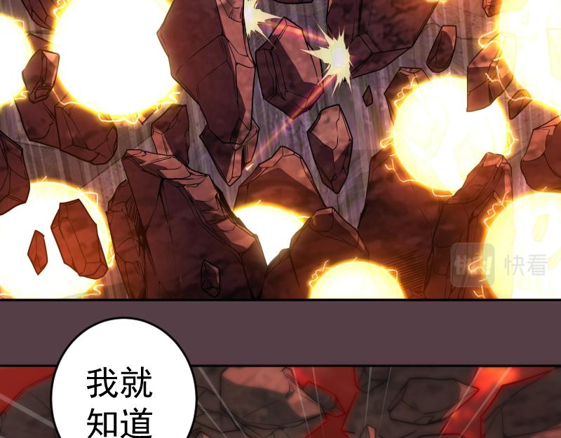 第197话 孙驭干的实力30