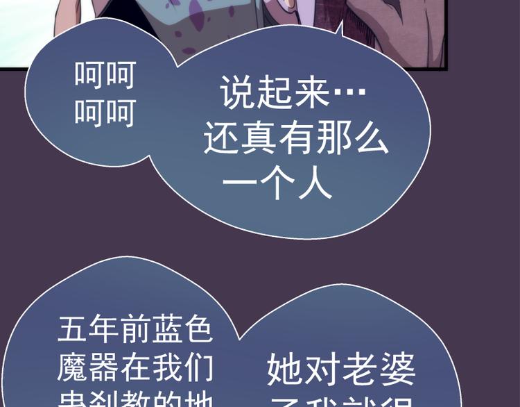 第108话 大人物42