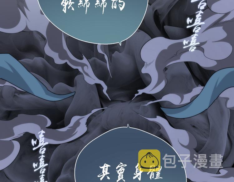 第81话 群魔大会139