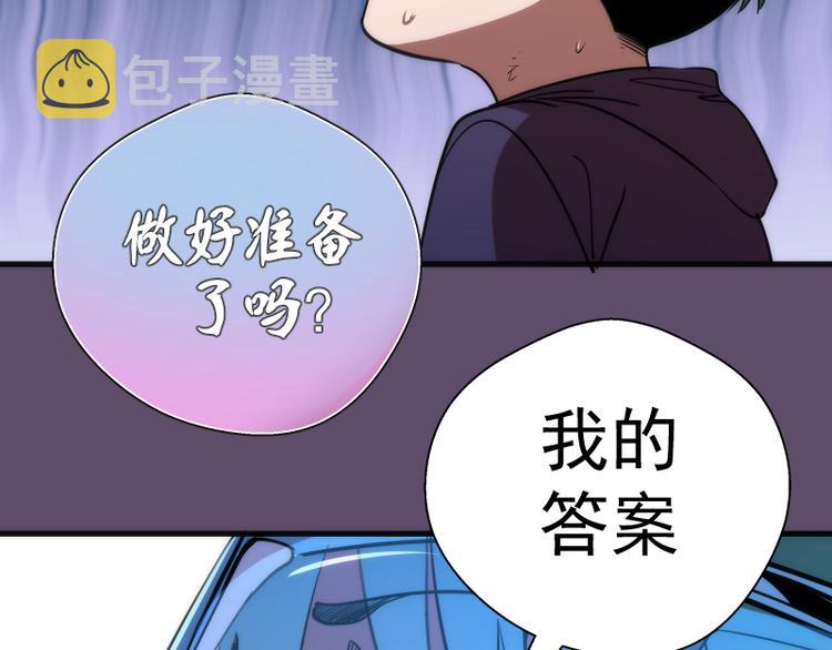 第96话 激光毒龙钻86