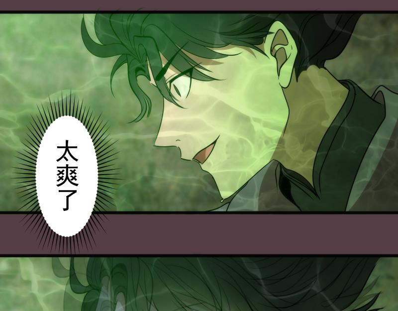 第198话 撒旦之力34