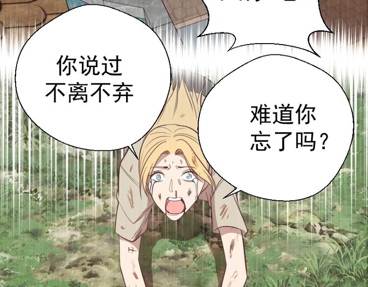第69话 爱的牺牲！100