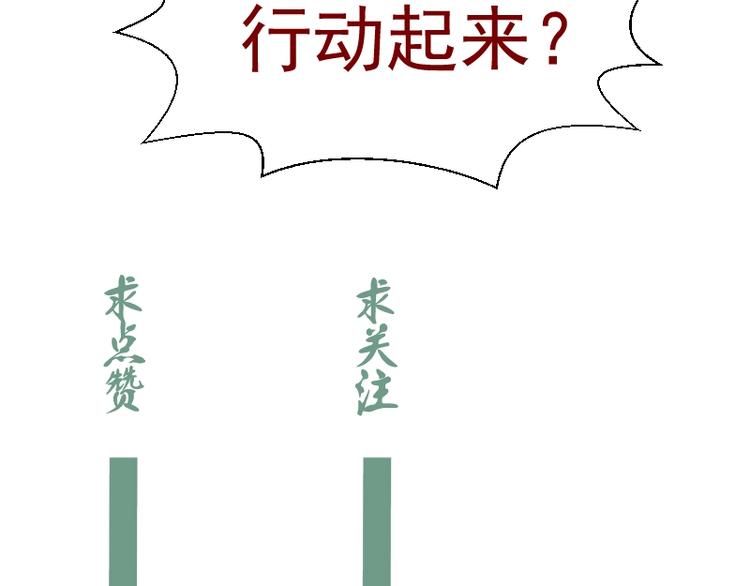 第23话 分头作战！167