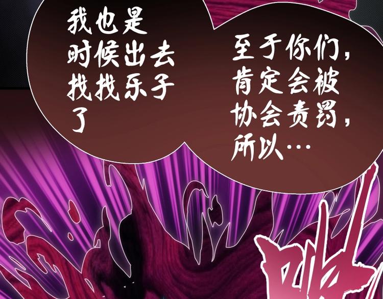 第77话 四大法王！59