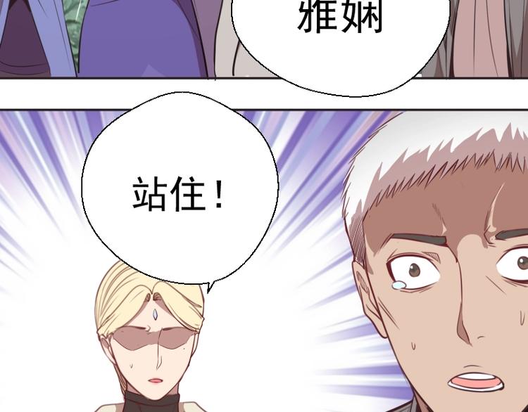 第69话 爱的牺牲！76