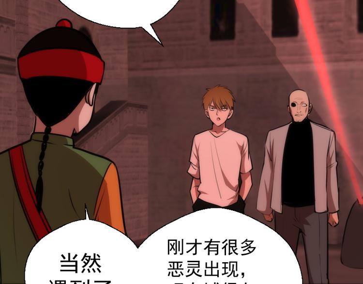 第116话 鬼僵尸服138