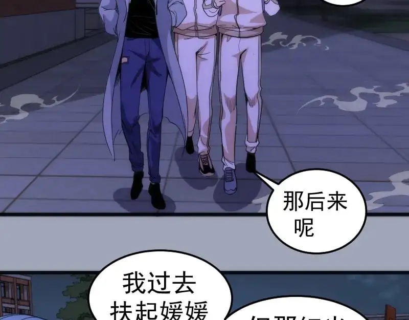 第252话 学校恶灵78