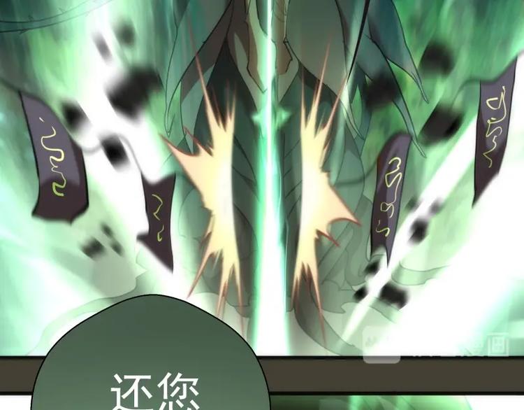 第77话 四大法王！102