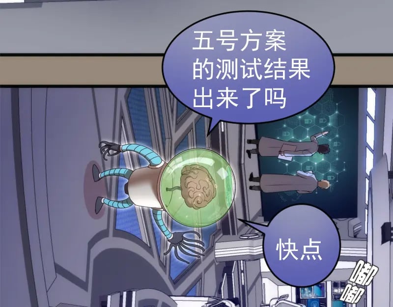 234话 六维意识体46