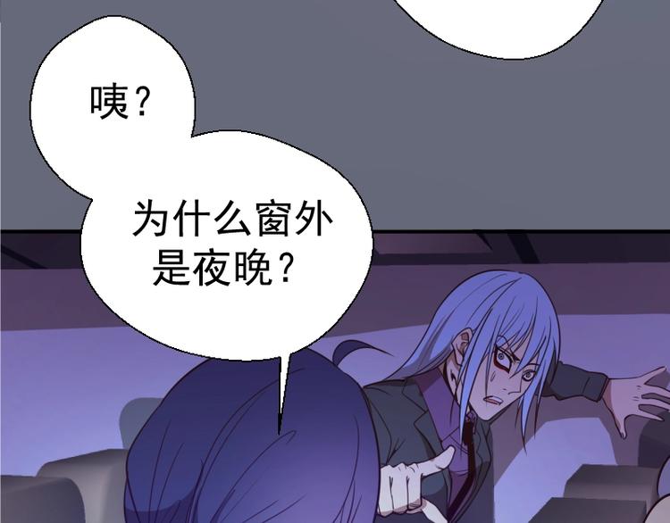 第34话 飞机上的恶灵！174