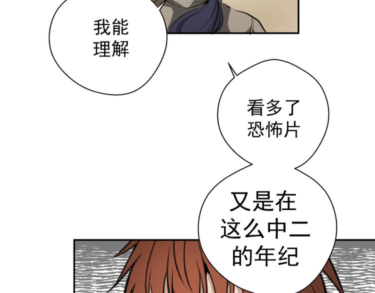 第11话 厄运缠身！56