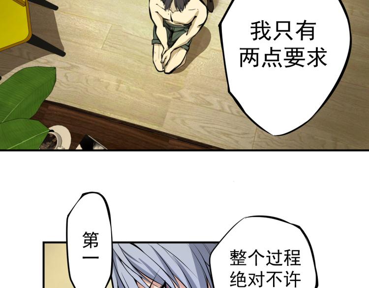 第8话 新角色？新任务？74