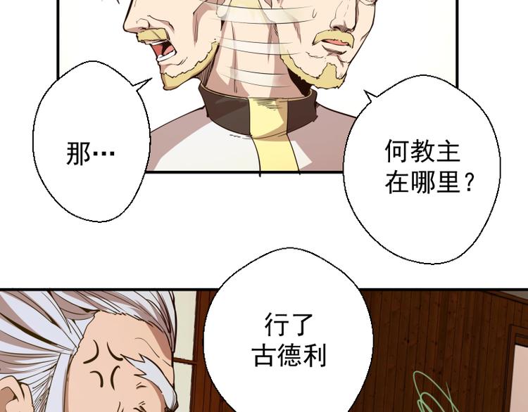 第19话 降魔会议！56