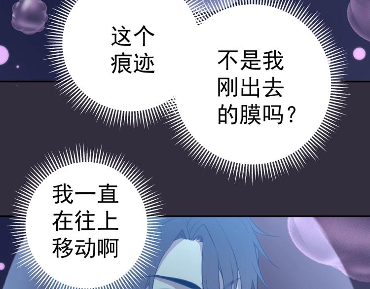 第60话 腹中之魂!58