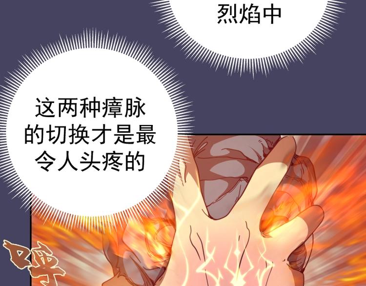 第43话 双修法师VS双头尸王202