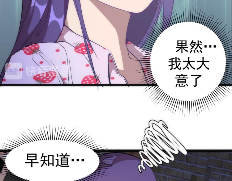 第134话 第一个通关者43