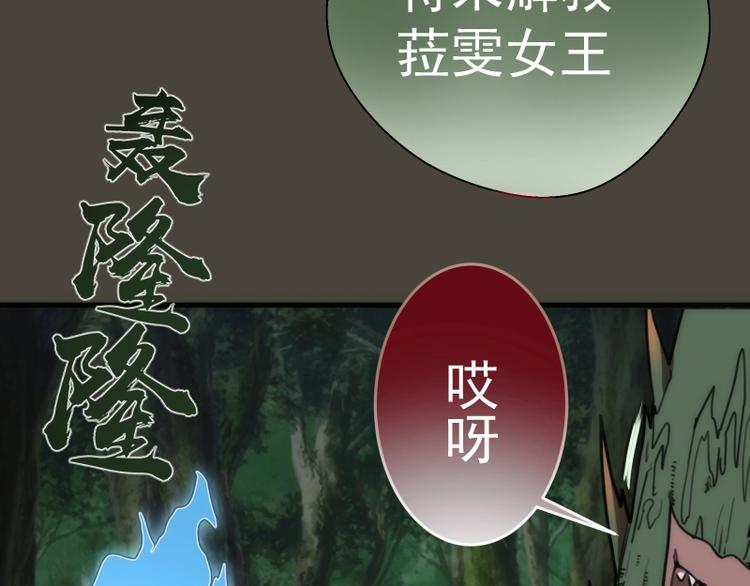 第77话 四大法王！85